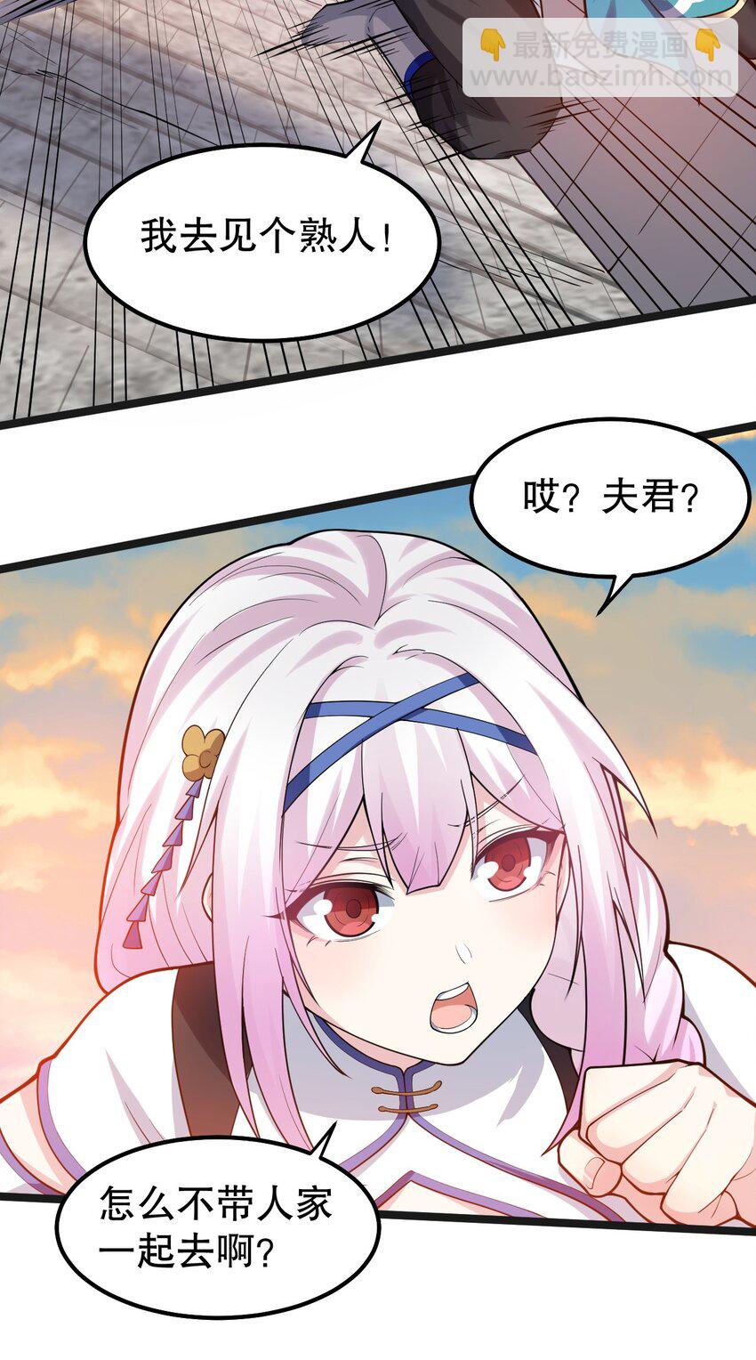 🍹好徒儿你就饶了为师伐 122 为师只能帮你到这了~ 第24页