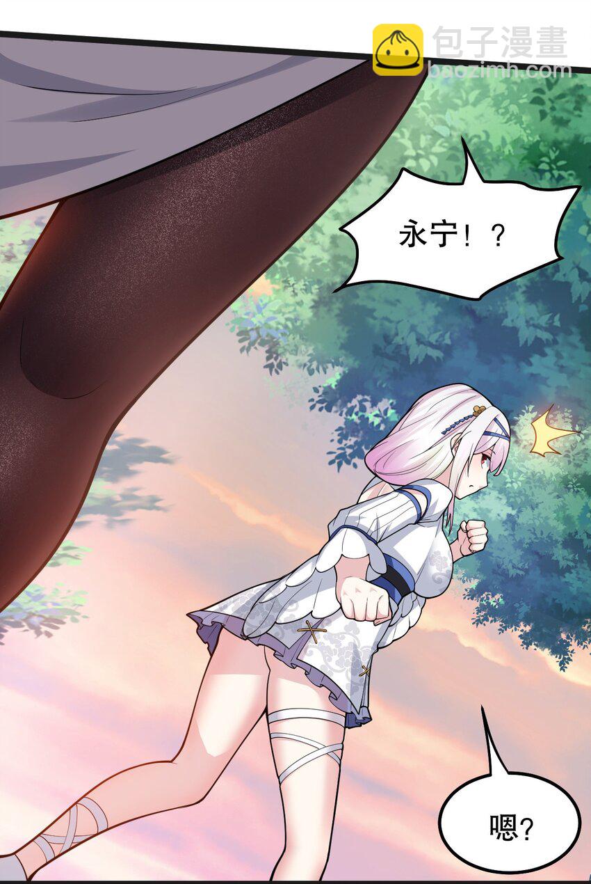 🍹好徒儿你就饶了为师伐 122 为师只能帮你到这了~ 第25页