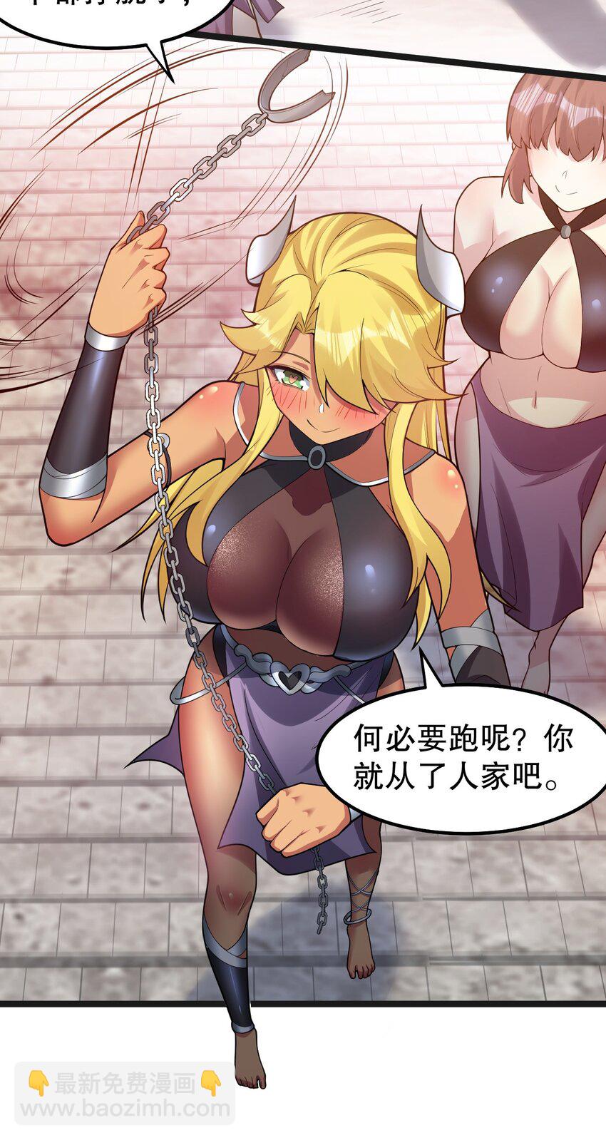 🍹好徒儿你就饶了为师伐 122 为师只能帮你到这了~ 第28页