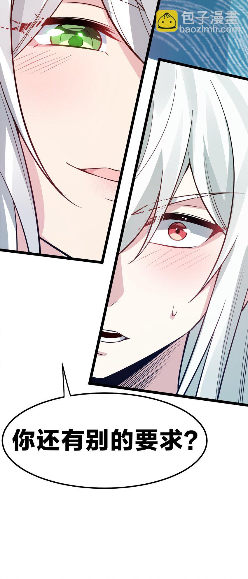 🍹好徒儿你就饶了为师伐 122 为师只能帮你到这了~ 第3页