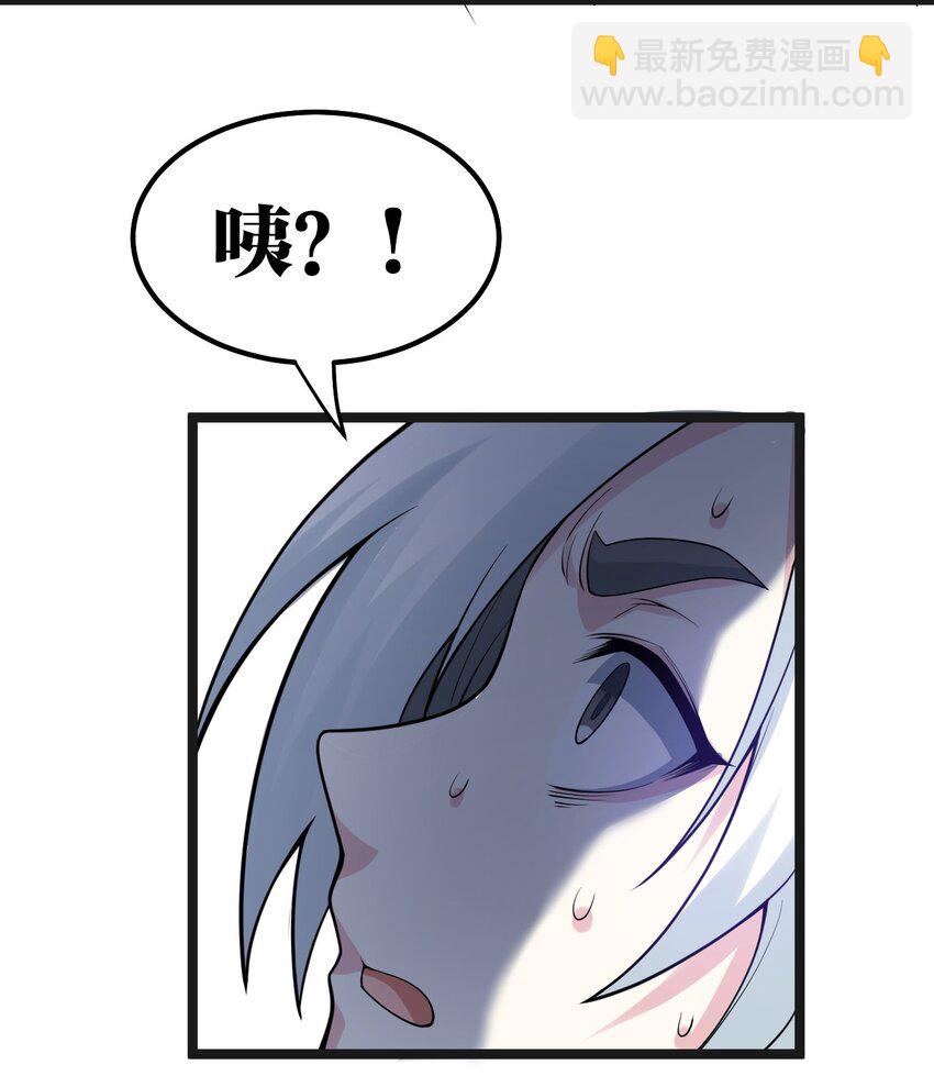 🍹好徒儿你就饶了为师伐 122 为师只能帮你到这了~ 第37页