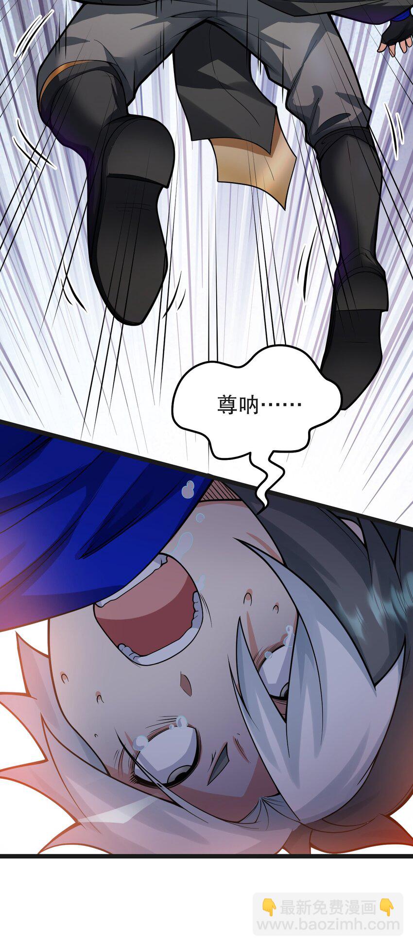 🍹好徒儿你就饶了为师伐 122 为师只能帮你到这了~ 第40页