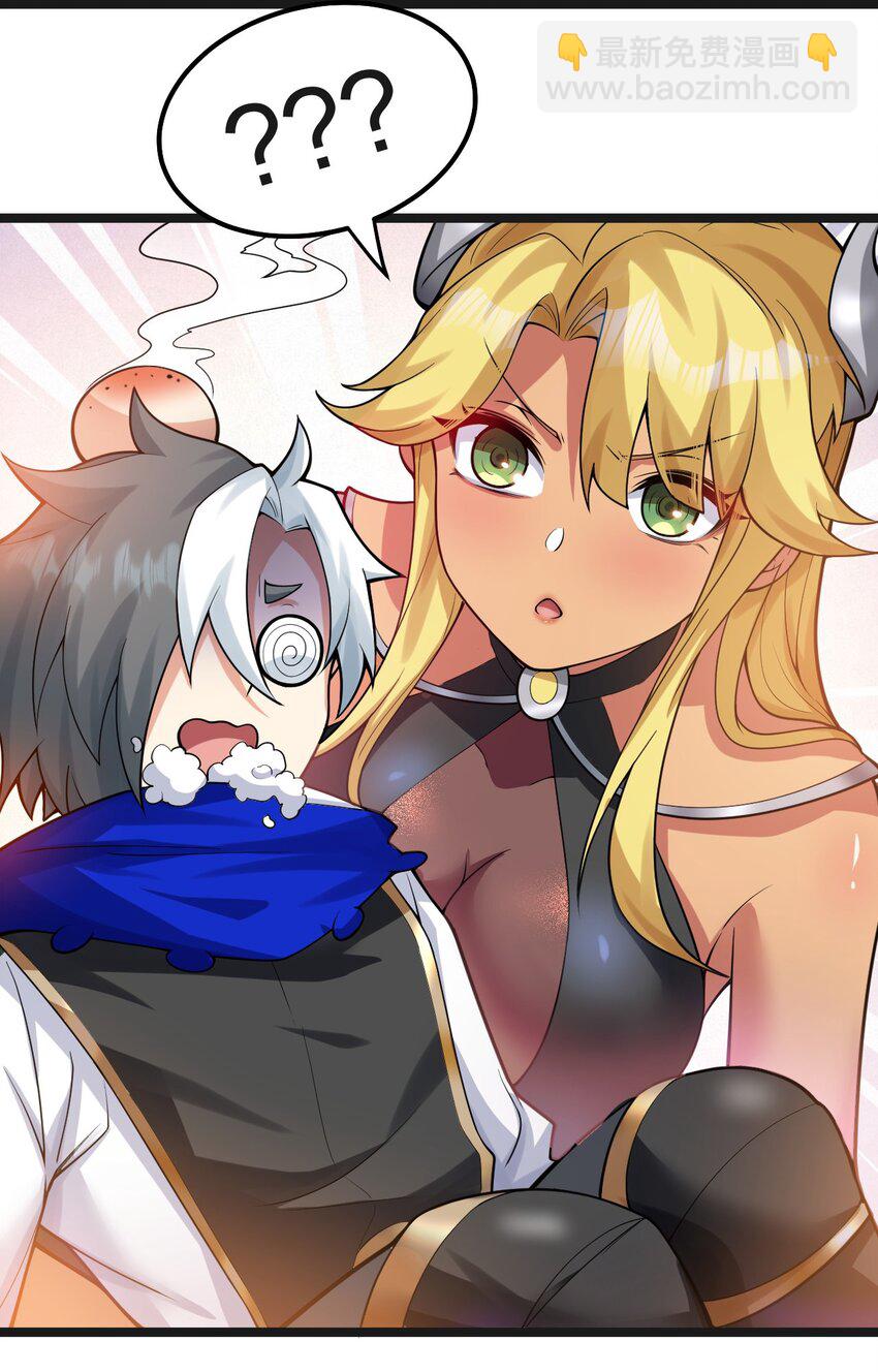 🍹好徒儿你就饶了为师伐 122 为师只能帮你到这了~ 第44页