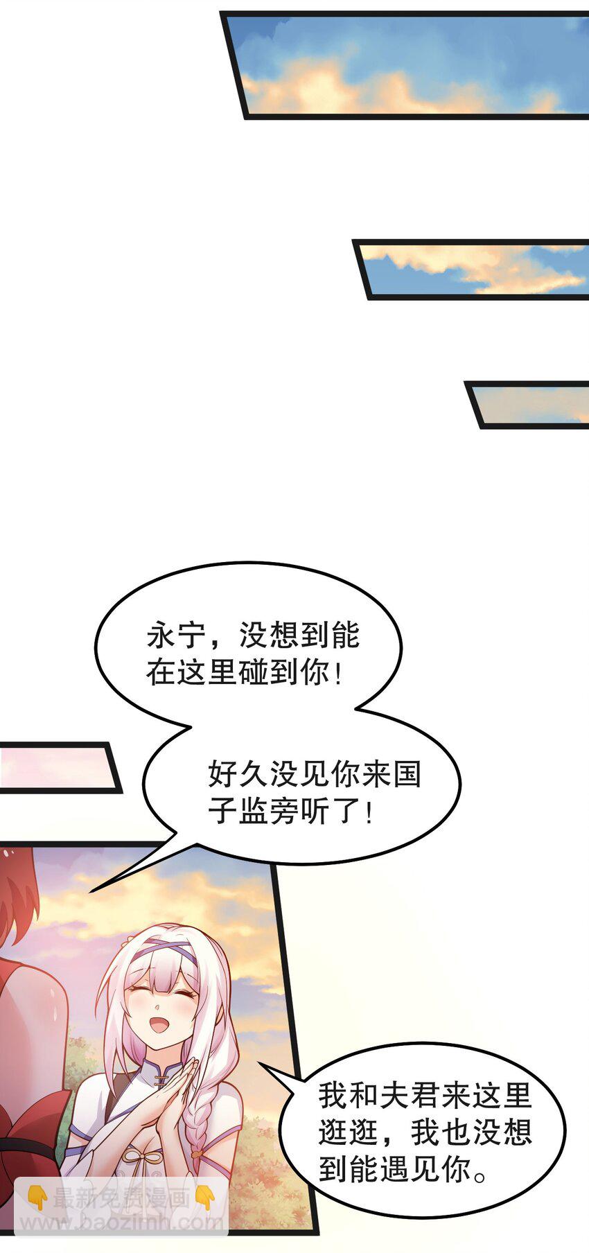 🍹好徒儿你就饶了为师伐 122 为师只能帮你到这了~ 第46页