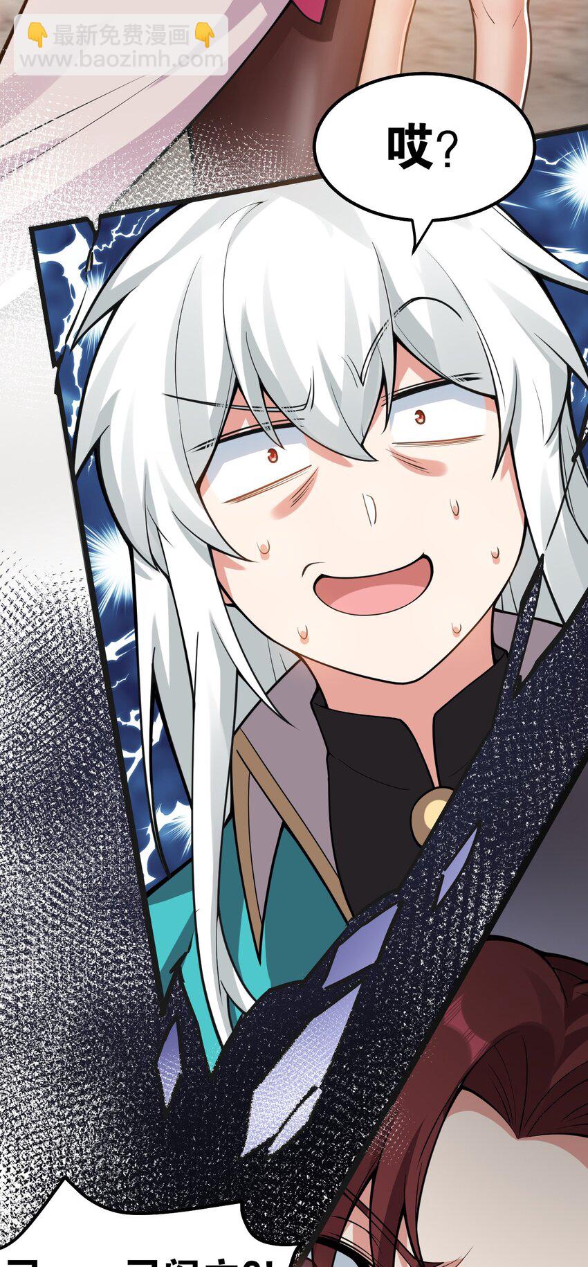 🍹好徒儿你就饶了为师伐 122 为师只能帮你到这了~ 第49页