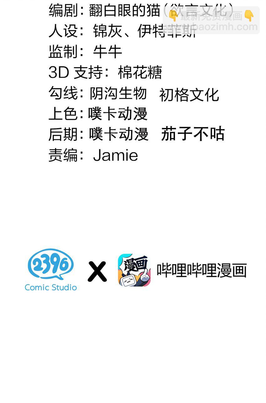 🍹好徒儿你就饶了为师伐 122 为师只能帮你到这了~ 第5页