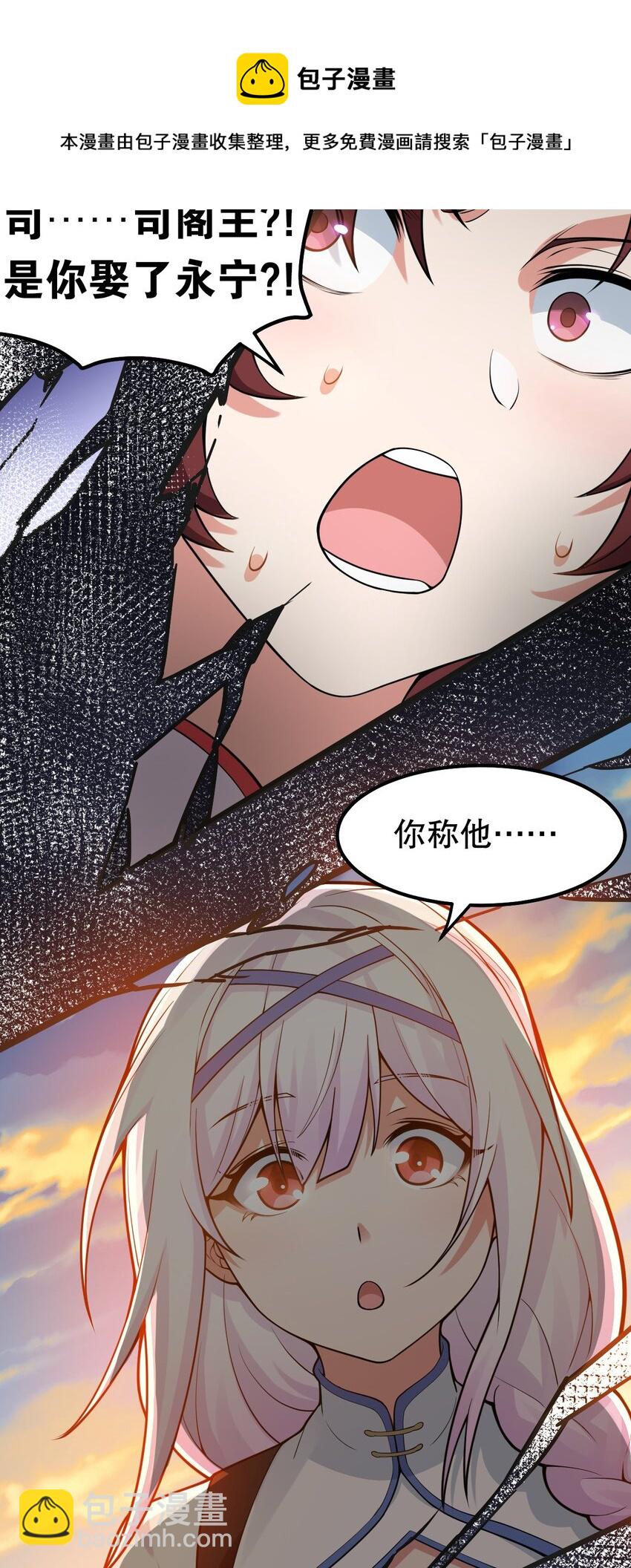 🍹好徒儿你就饶了为师伐 122 为师只能帮你到这了~ 第50页