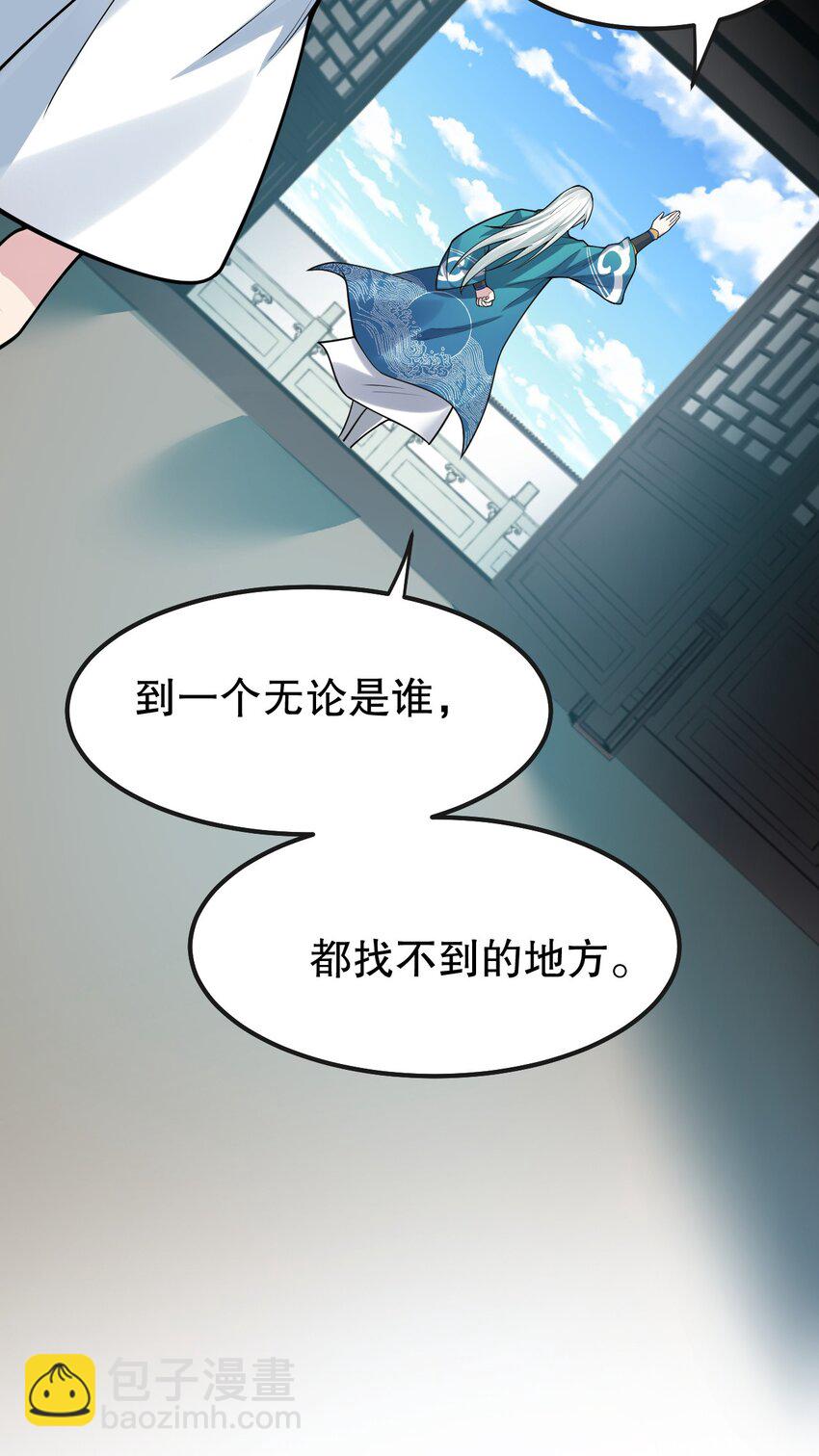 🍹好徒儿你就饶了为师伐 122 为师只能帮你到这了~ 第8页