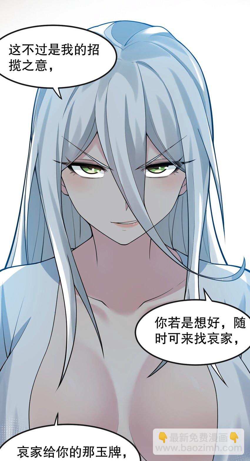 🍹好徒儿你就饶了为师伐 122 为师只能帮你到这了~ 第9页