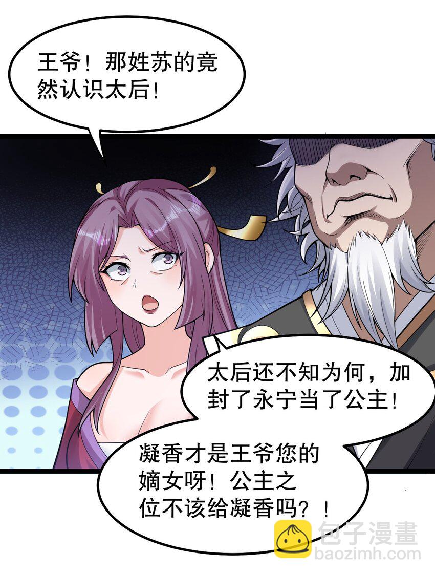 🍹好徒儿你就饶了为师伐 124 夫君~我来帮你搓背背 第10页