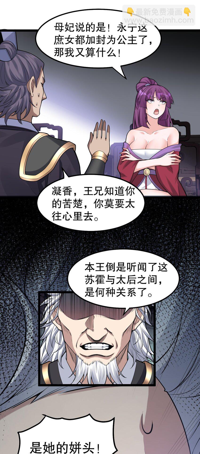🍹好徒儿你就饶了为师伐 124 夫君~我来帮你搓背背 第11页