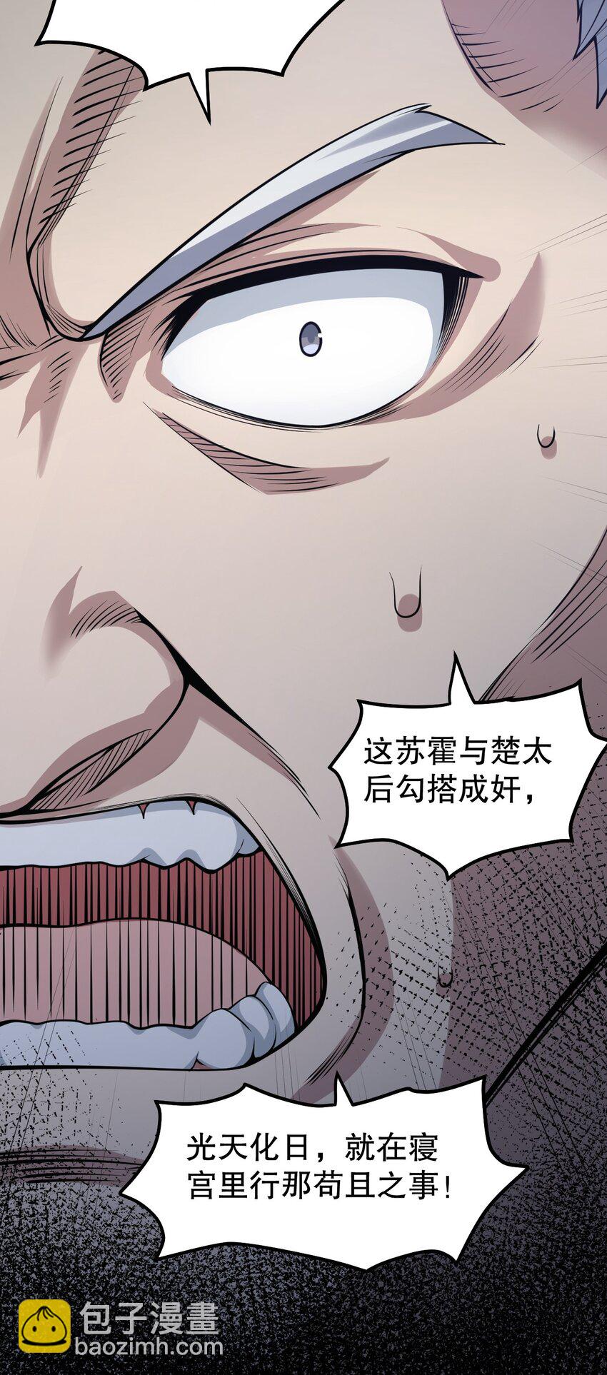 🍹好徒儿你就饶了为师伐 124 夫君~我来帮你搓背背 第12页