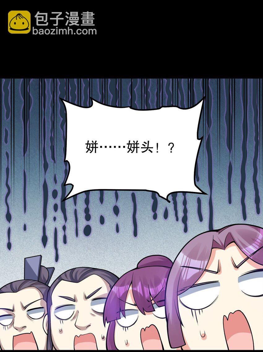 🍹好徒儿你就饶了为师伐 124 夫君~我来帮你搓背背 第13页