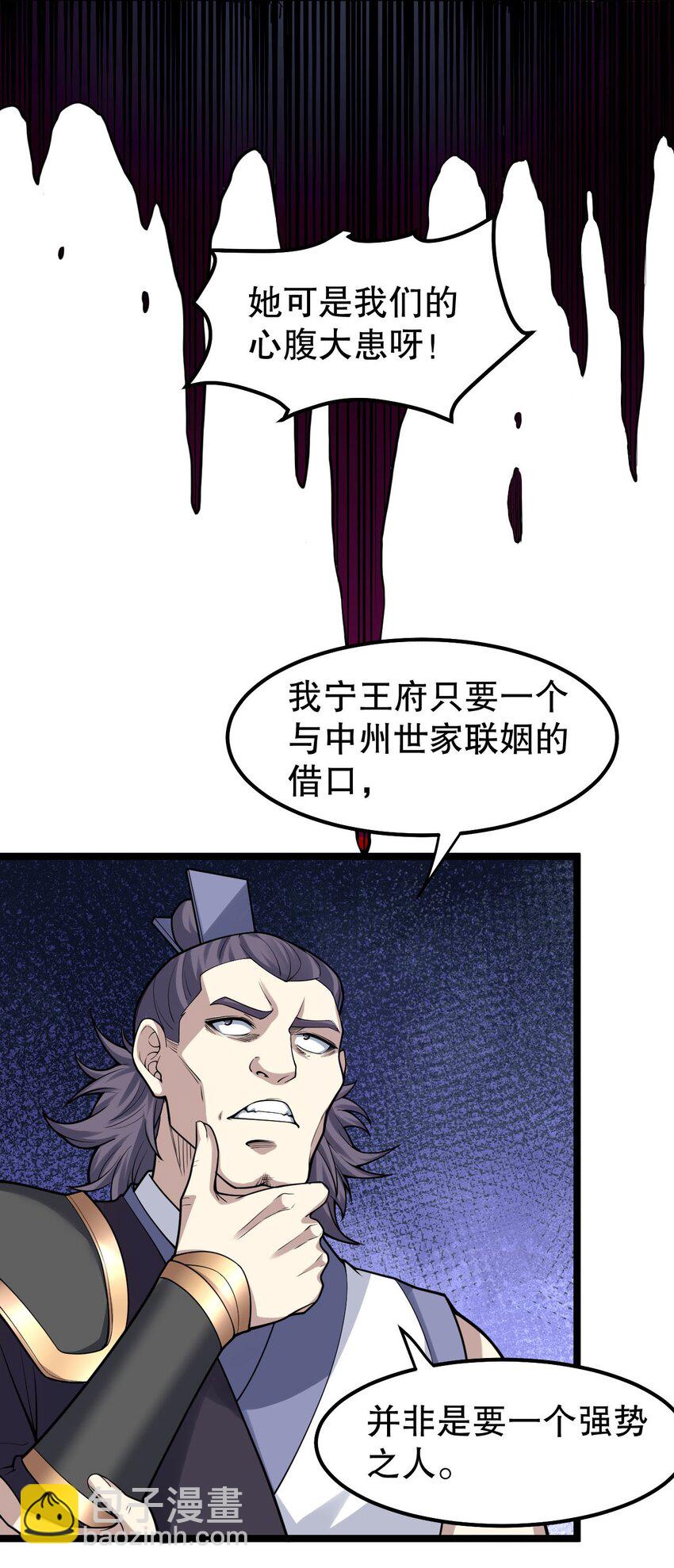 🍹好徒儿你就饶了为师伐 124 夫君~我来帮你搓背背 第16页