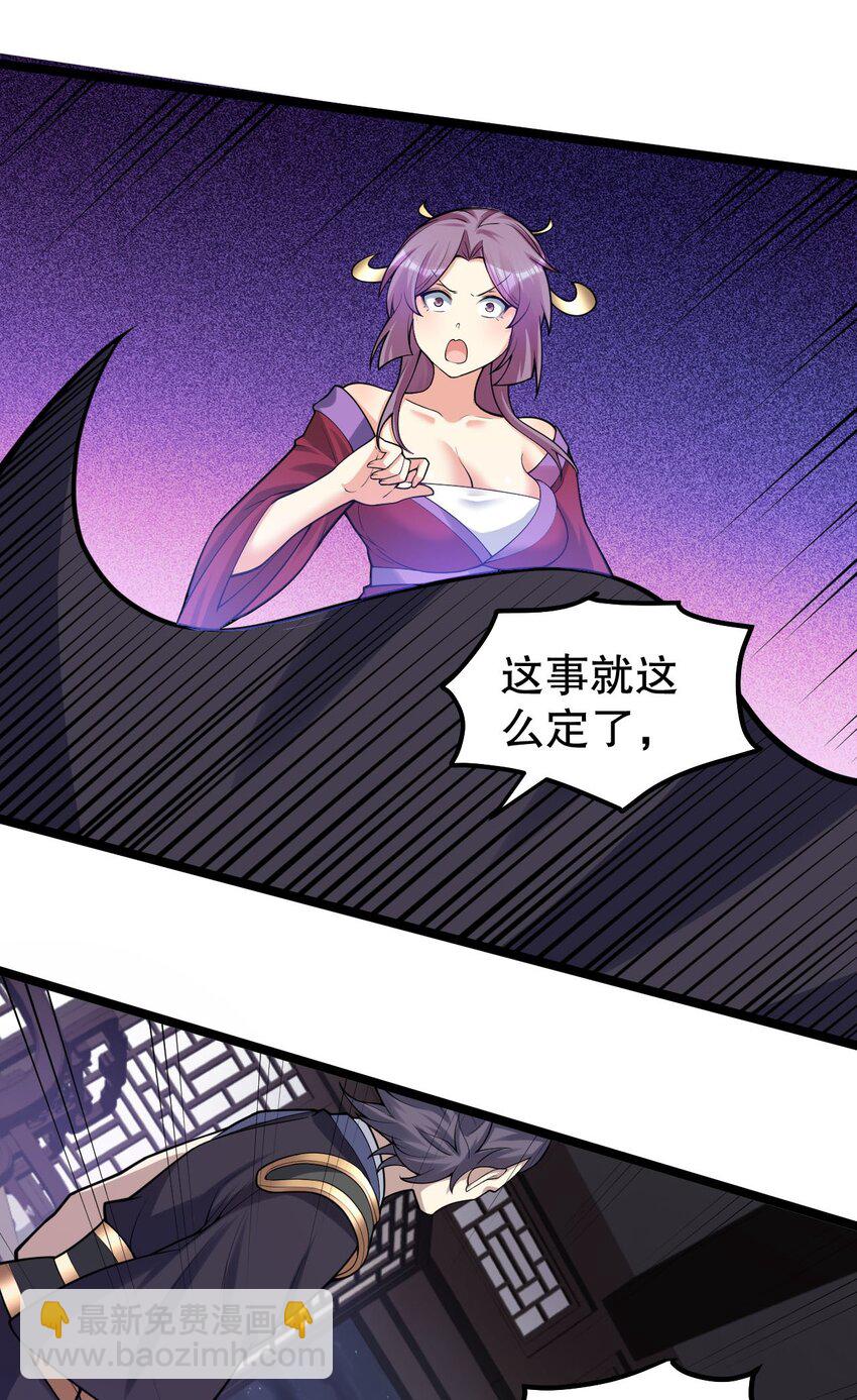 🍹好徒儿你就饶了为师伐 124 夫君~我来帮你搓背背 第20页