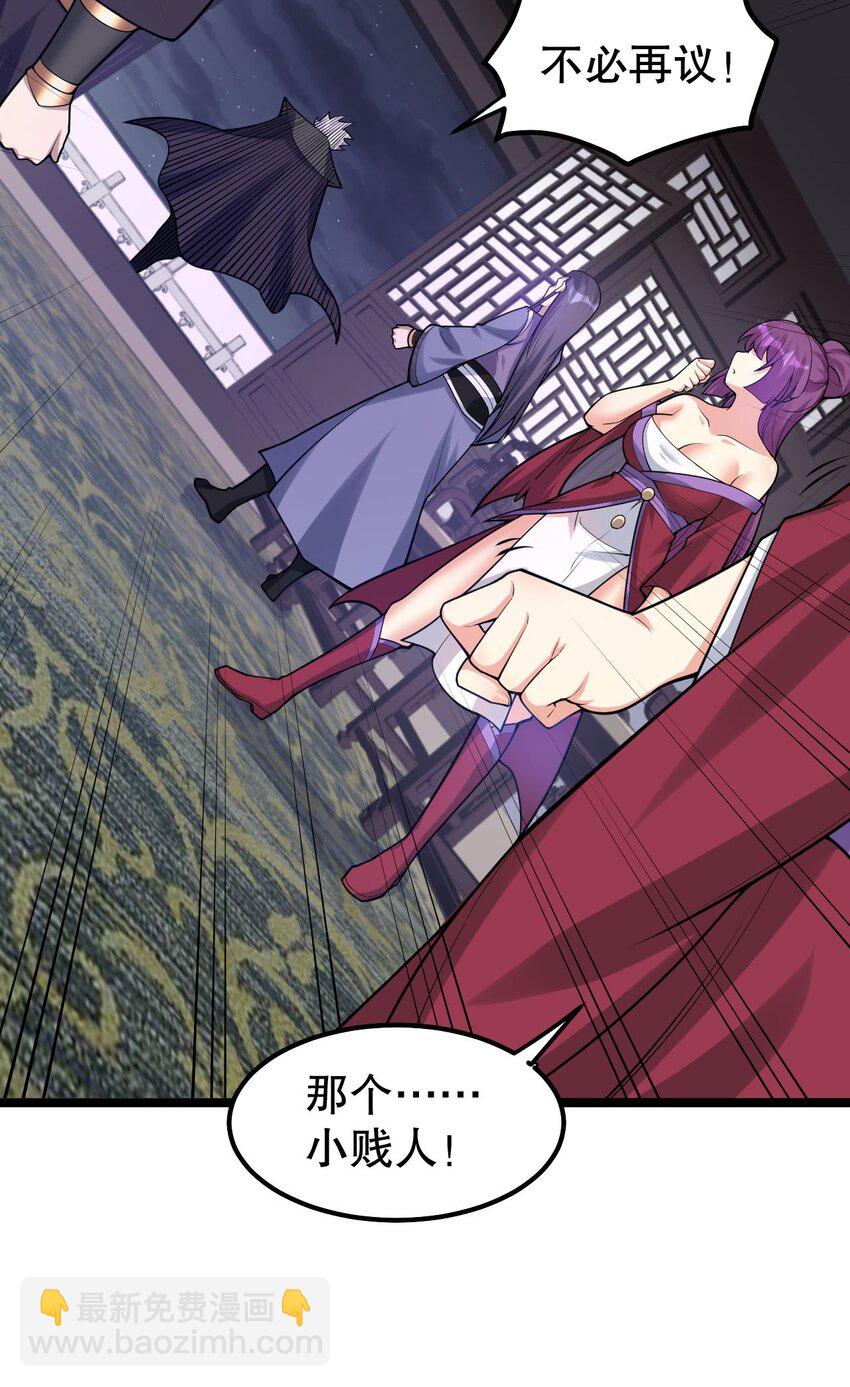 🍹好徒儿你就饶了为师伐 124 夫君~我来帮你搓背背 第21页