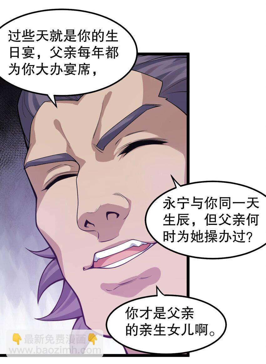 🍹好徒儿你就饶了为师伐 124 夫君~我来帮你搓背背 第23页