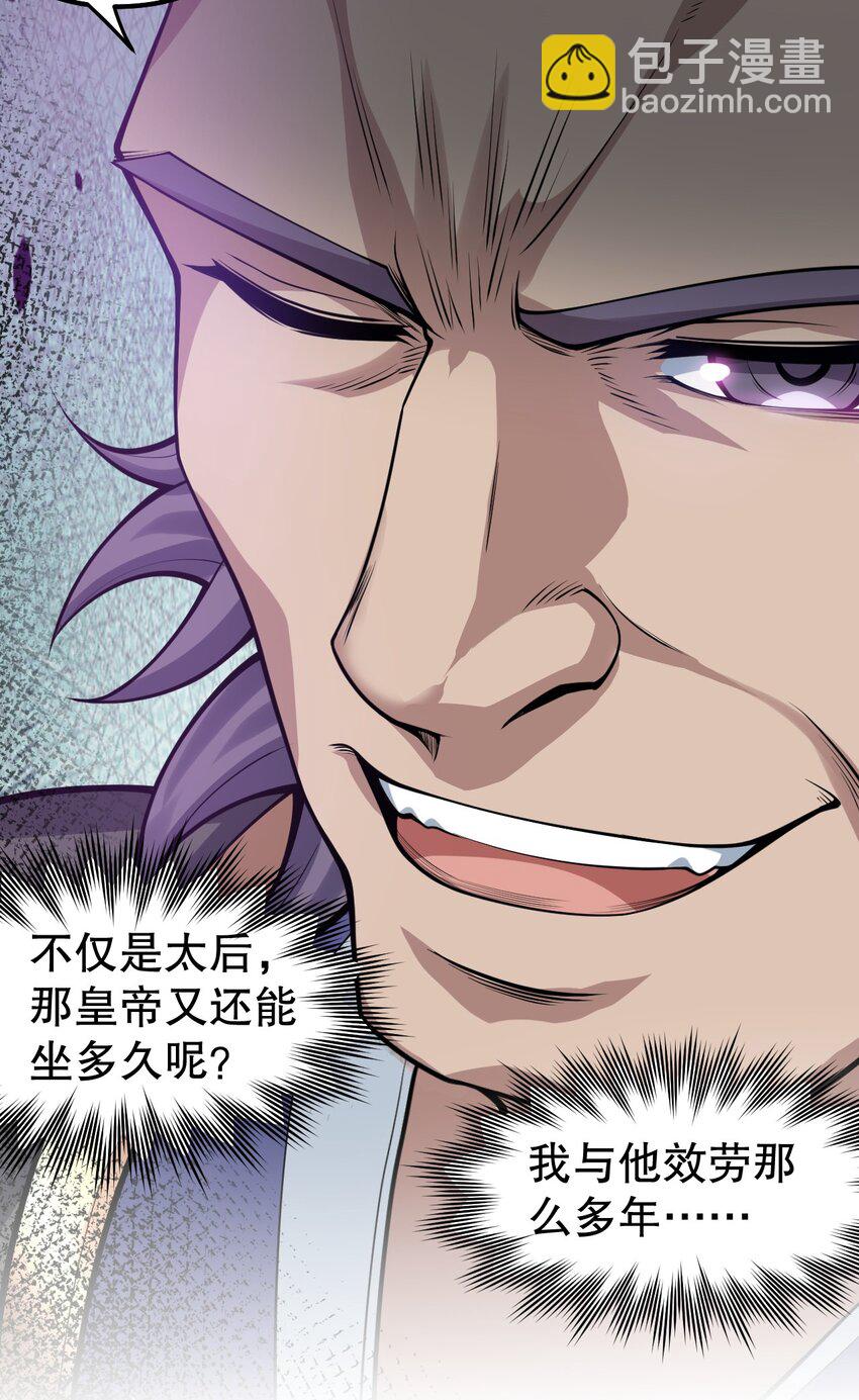 🍹好徒儿你就饶了为师伐 124 夫君~我来帮你搓背背 第25页