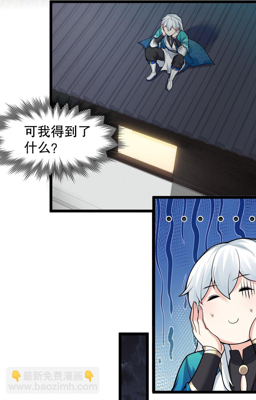 🍹好徒儿你就饶了为师伐 124 夫君~我来帮你搓背背 第26页