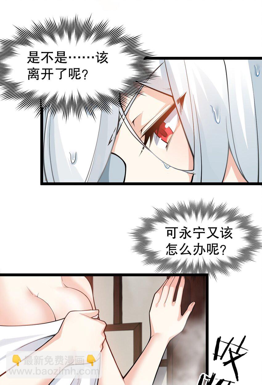 🍹好徒儿你就饶了为师伐 124 夫君~我来帮你搓背背 第30页