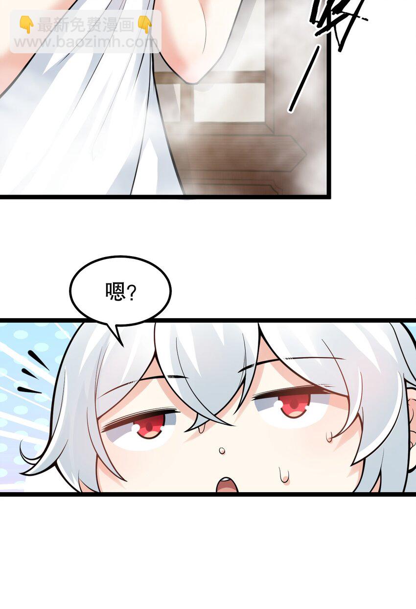 🍹好徒儿你就饶了为师伐 124 夫君~我来帮你搓背背 第31页