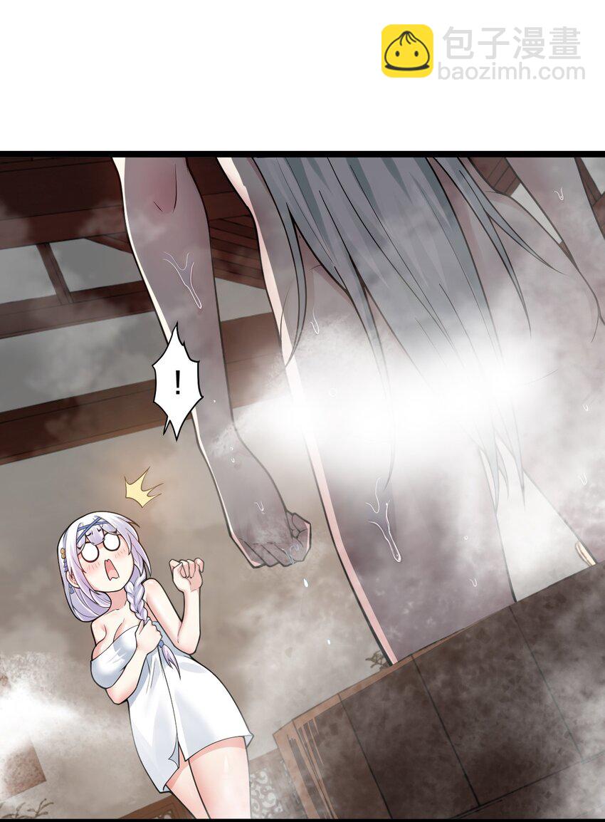 🍹好徒儿你就饶了为师伐 124 夫君~我来帮你搓背背 第32页