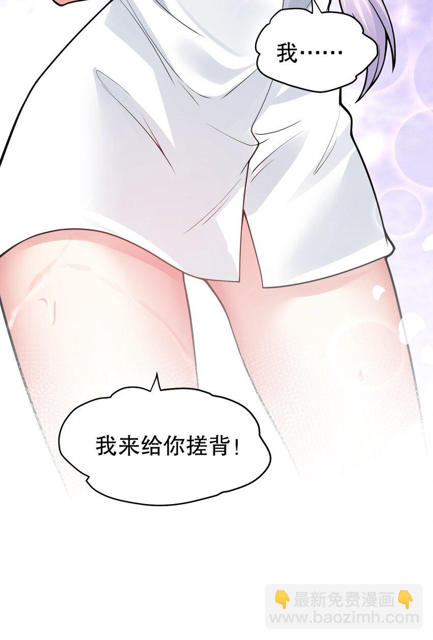 🍹好徒儿你就饶了为师伐 124 夫君~我来帮你搓背背 第34页