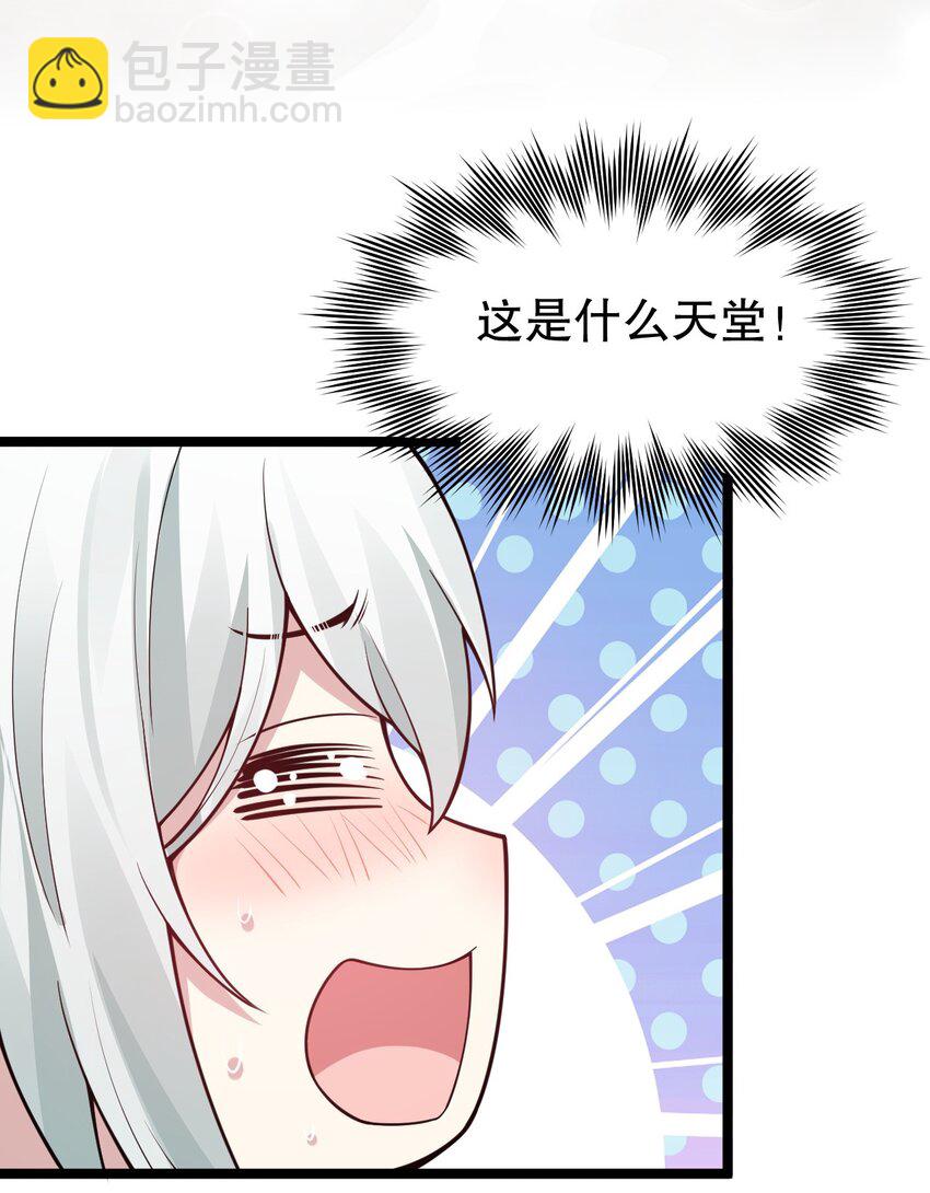 🍹好徒儿你就饶了为师伐 124 夫君~我来帮你搓背背 第37页