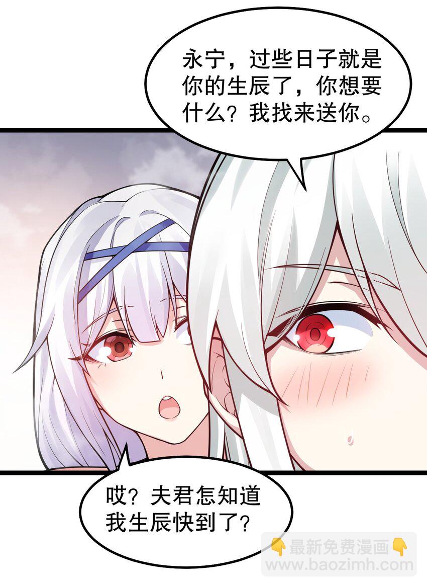 🍹好徒儿你就饶了为师伐 124 夫君~我来帮你搓背背 第38页