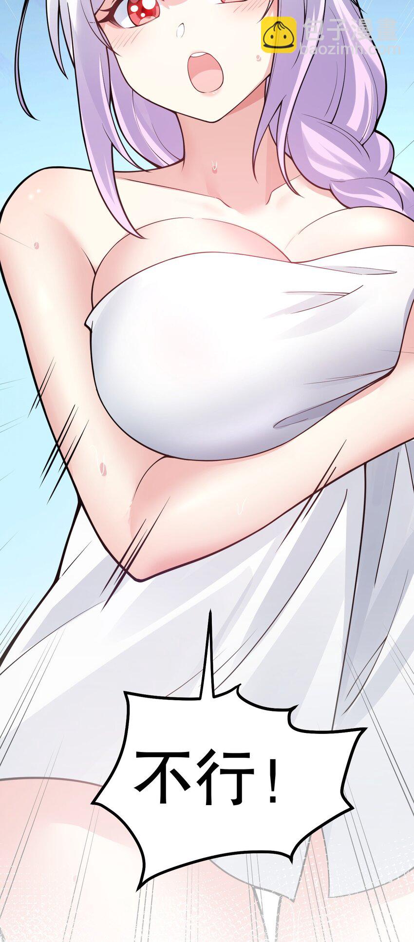 🍹好徒儿你就饶了为师伐 124 夫君~我来帮你搓背背 第43页