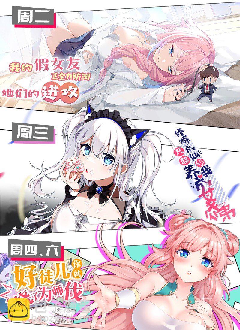 🍹好徒儿你就饶了为师伐 124 夫君~我来帮你搓背背 第46页