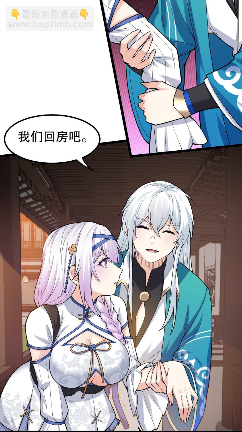 🍹好徒儿你就饶了为师伐 124 夫君~我来帮你搓背背 第6页