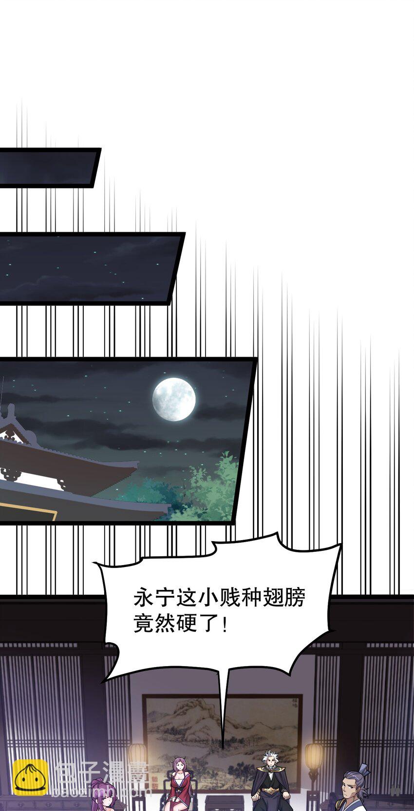 🍹好徒儿你就饶了为师伐 124 夫君~我来帮你搓背背 第8页