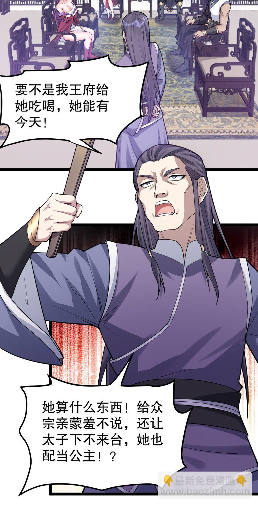 🍹好徒儿你就饶了为师伐 124 夫君~我来帮你搓背背 第9页