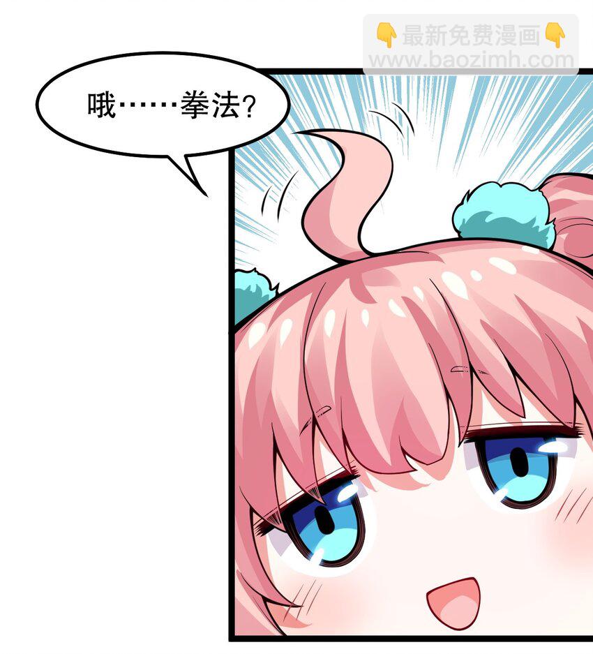 🍹好徒儿你就饶了为师伐 126 桃儿VS永宁 第10页