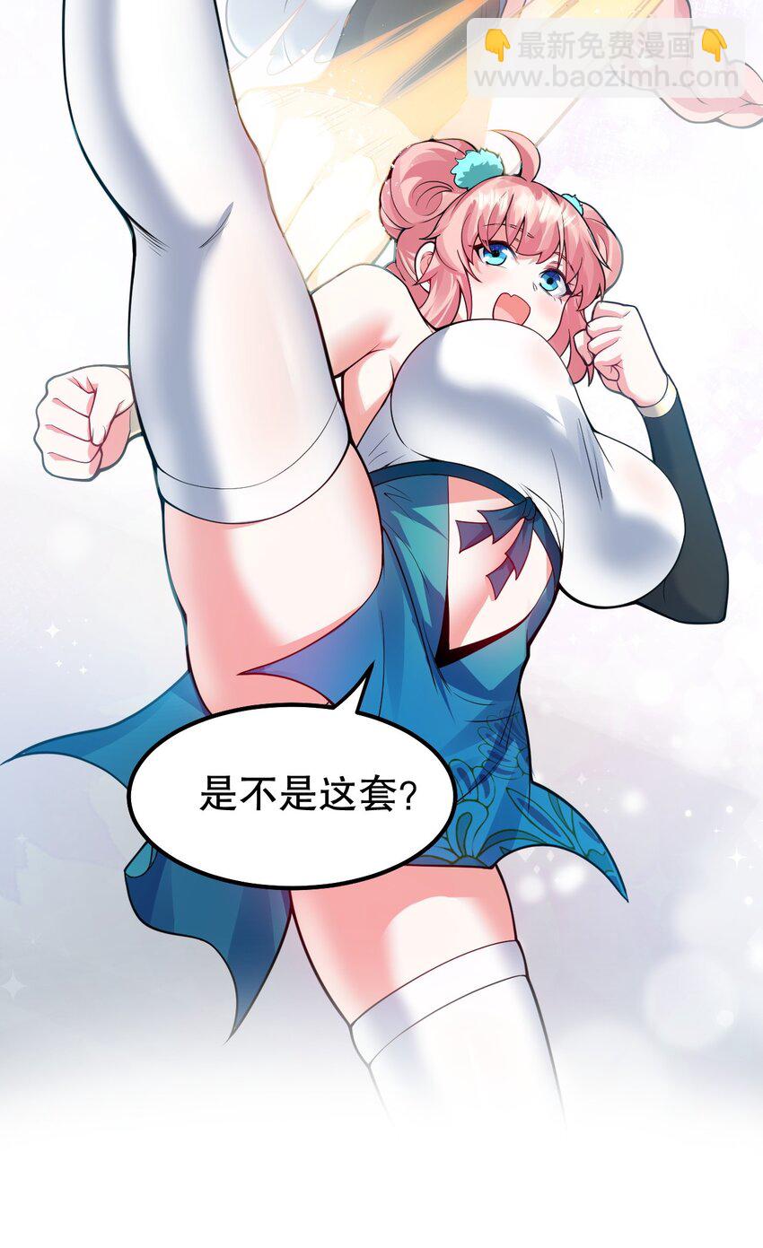 🍹好徒儿你就饶了为师伐 126 桃儿VS永宁 第12页