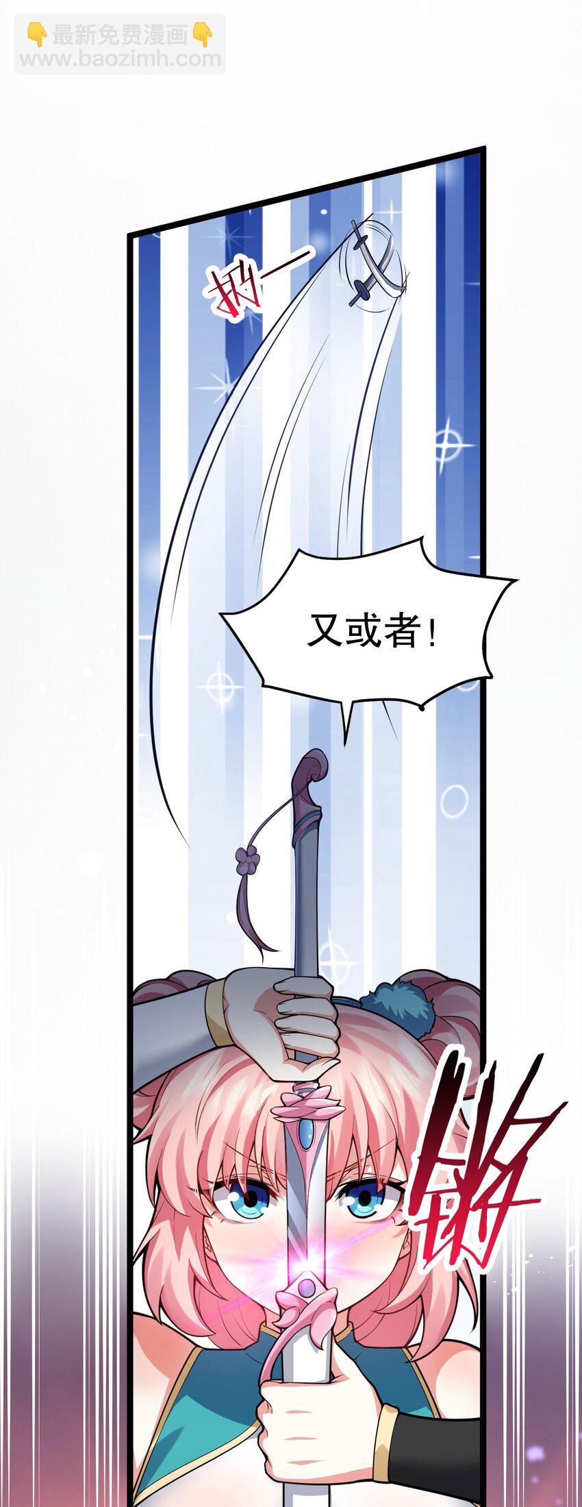🍹好徒儿你就饶了为师伐 126 桃儿VS永宁 第17页