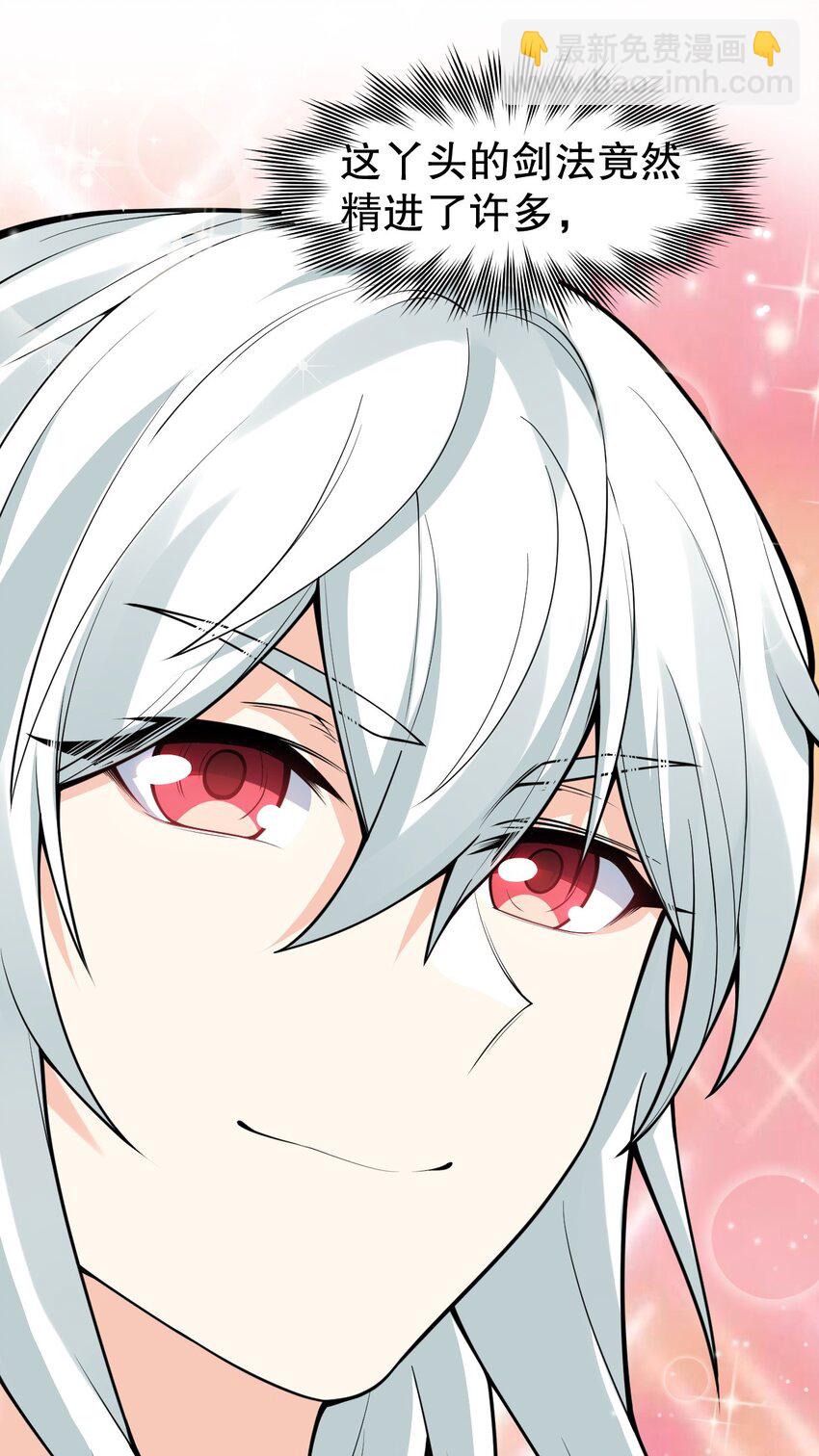 🍹好徒儿你就饶了为师伐 126 桃儿VS永宁 第20页