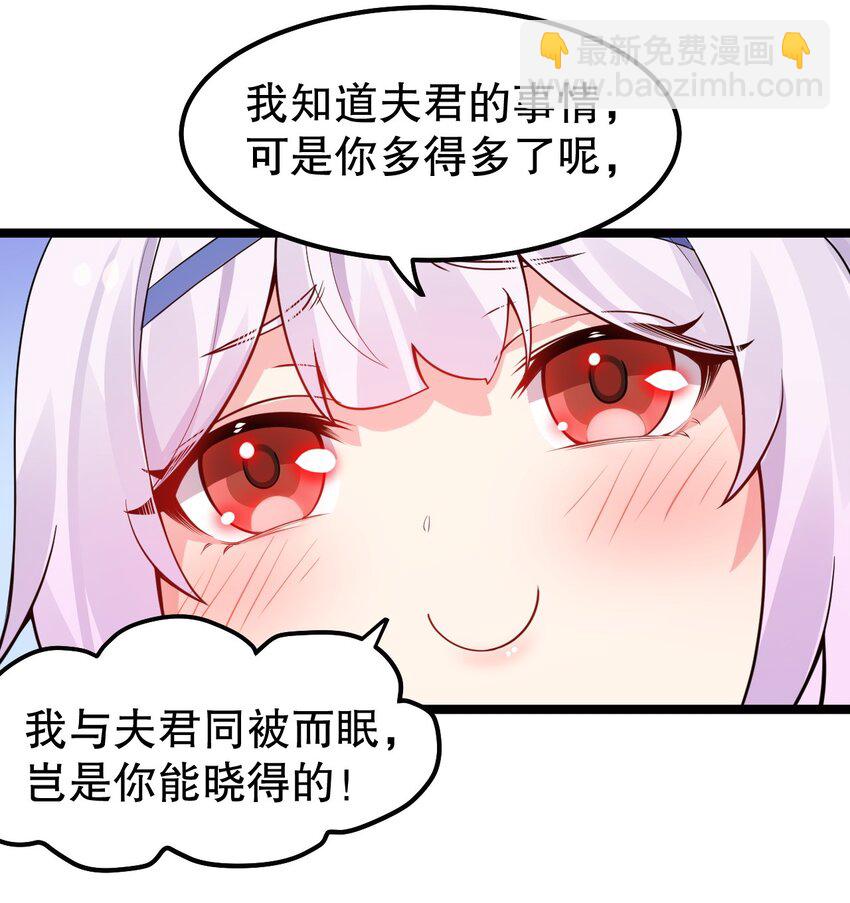 🍹好徒儿你就饶了为师伐 126 桃儿VS永宁 第30页