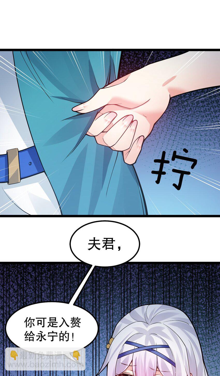 🍹好徒儿你就饶了为师伐 126 桃儿VS永宁 第35页