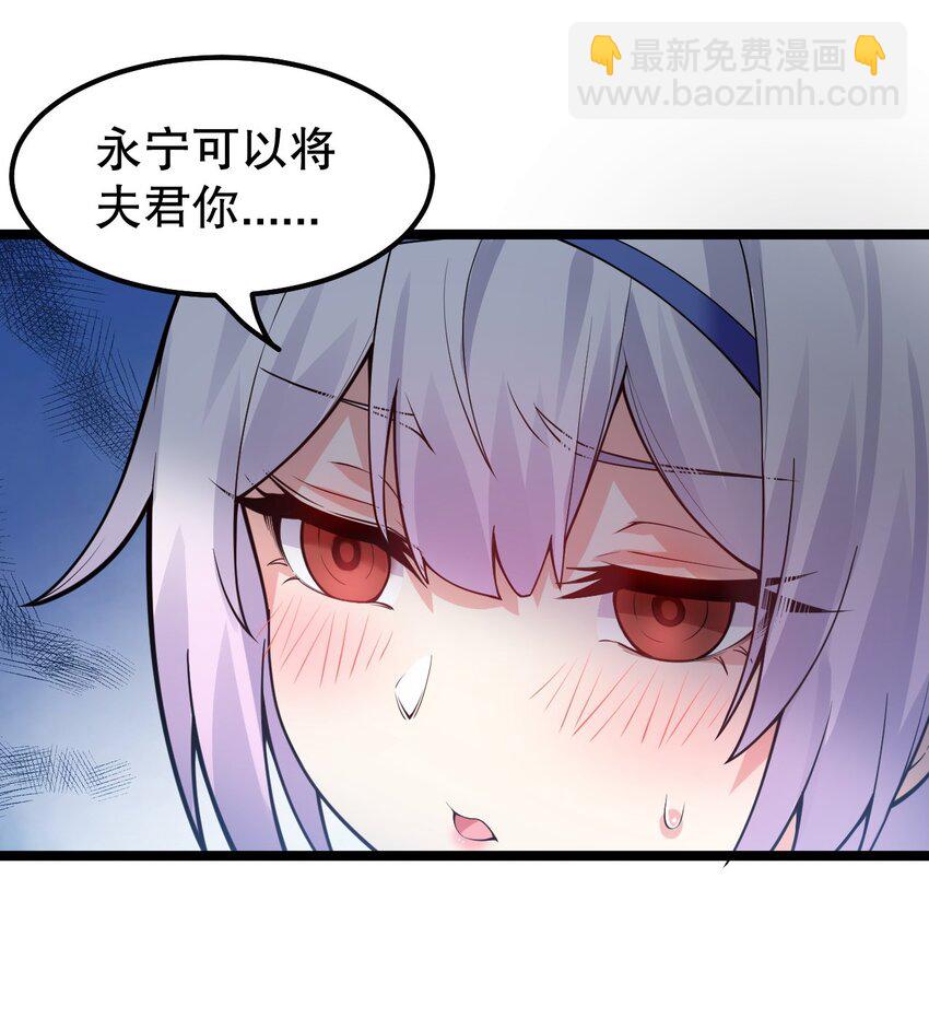 🍹好徒儿你就饶了为师伐 126 桃儿VS永宁 第37页