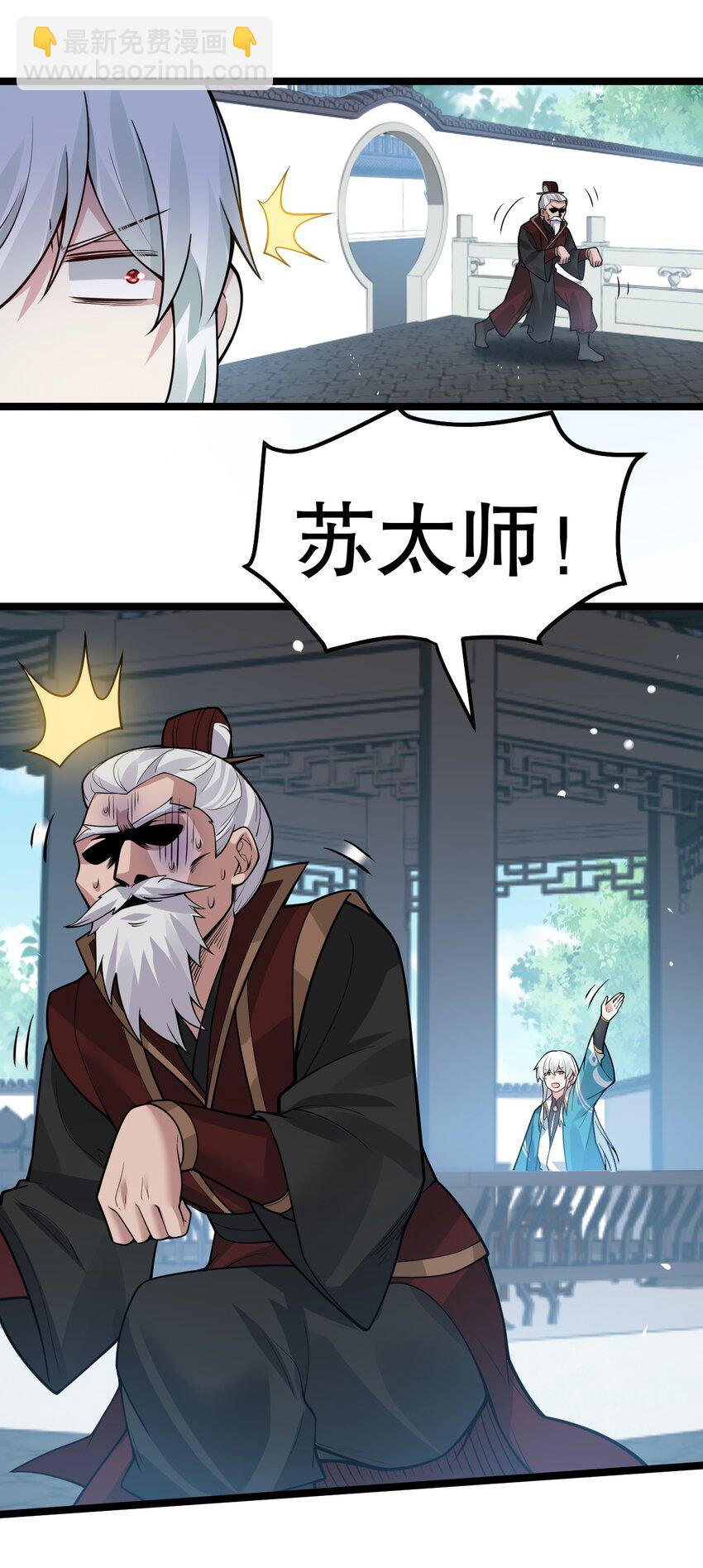 🍹好徒儿你就饶了为师伐 126 桃儿VS永宁 第40页