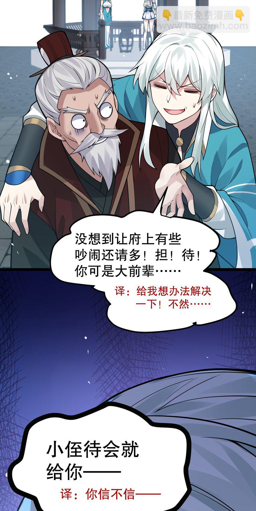 🍹好徒儿你就饶了为师伐 126 桃儿VS永宁 第42页