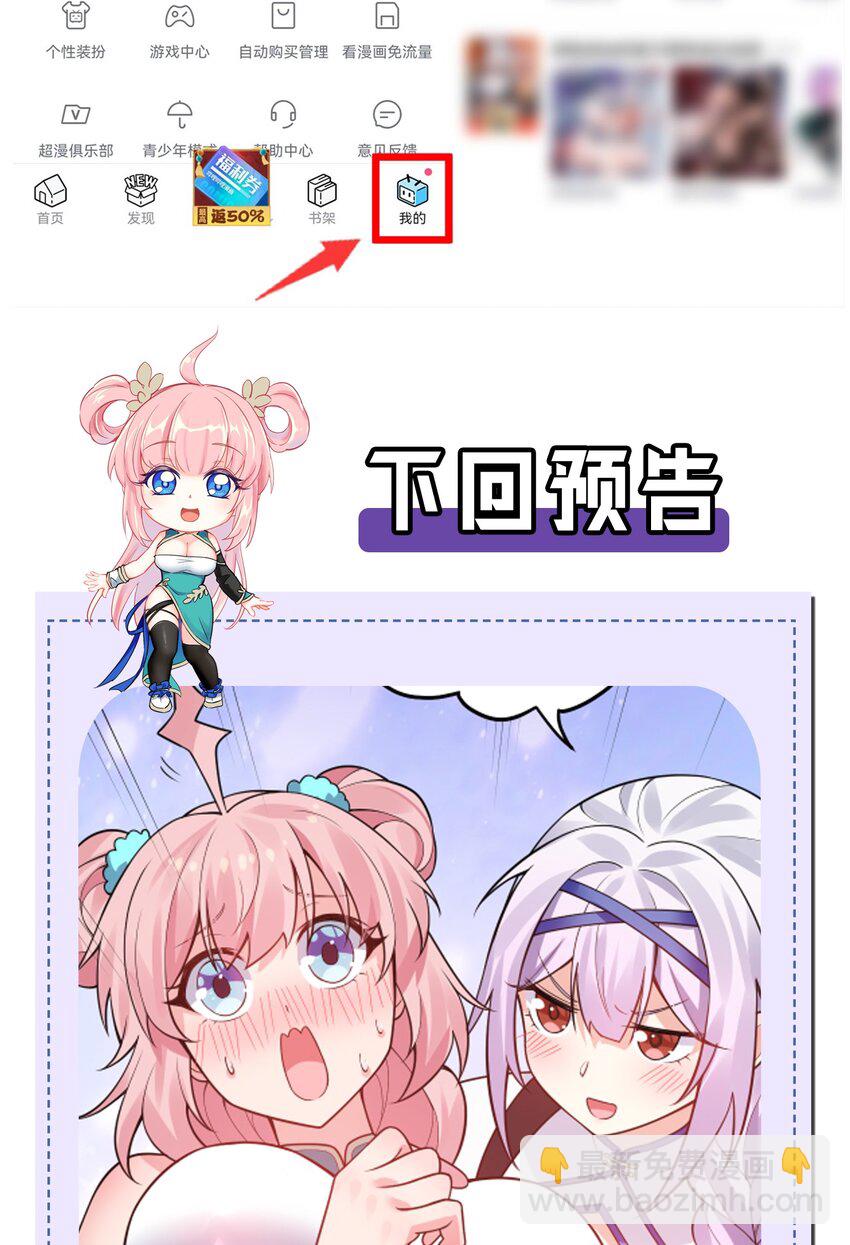 🍹好徒儿你就饶了为师伐 126 桃儿VS永宁 第46页