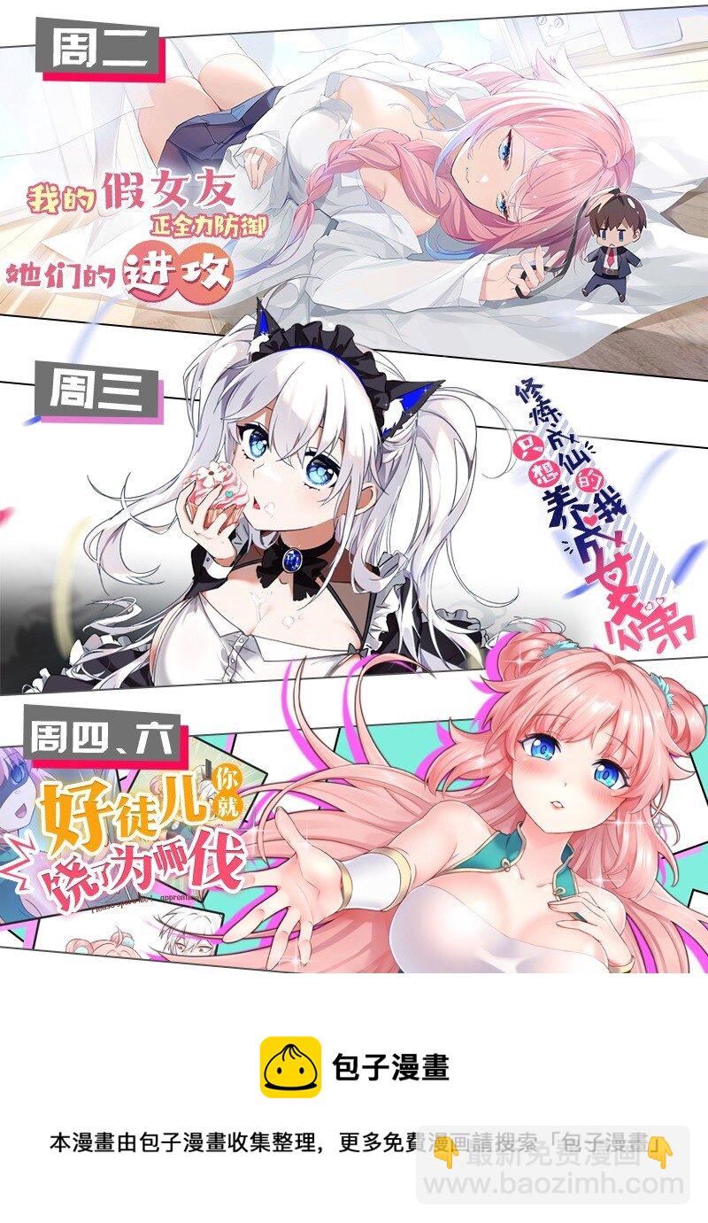🍹好徒儿你就饶了为师伐 126 桃儿VS永宁 第50页