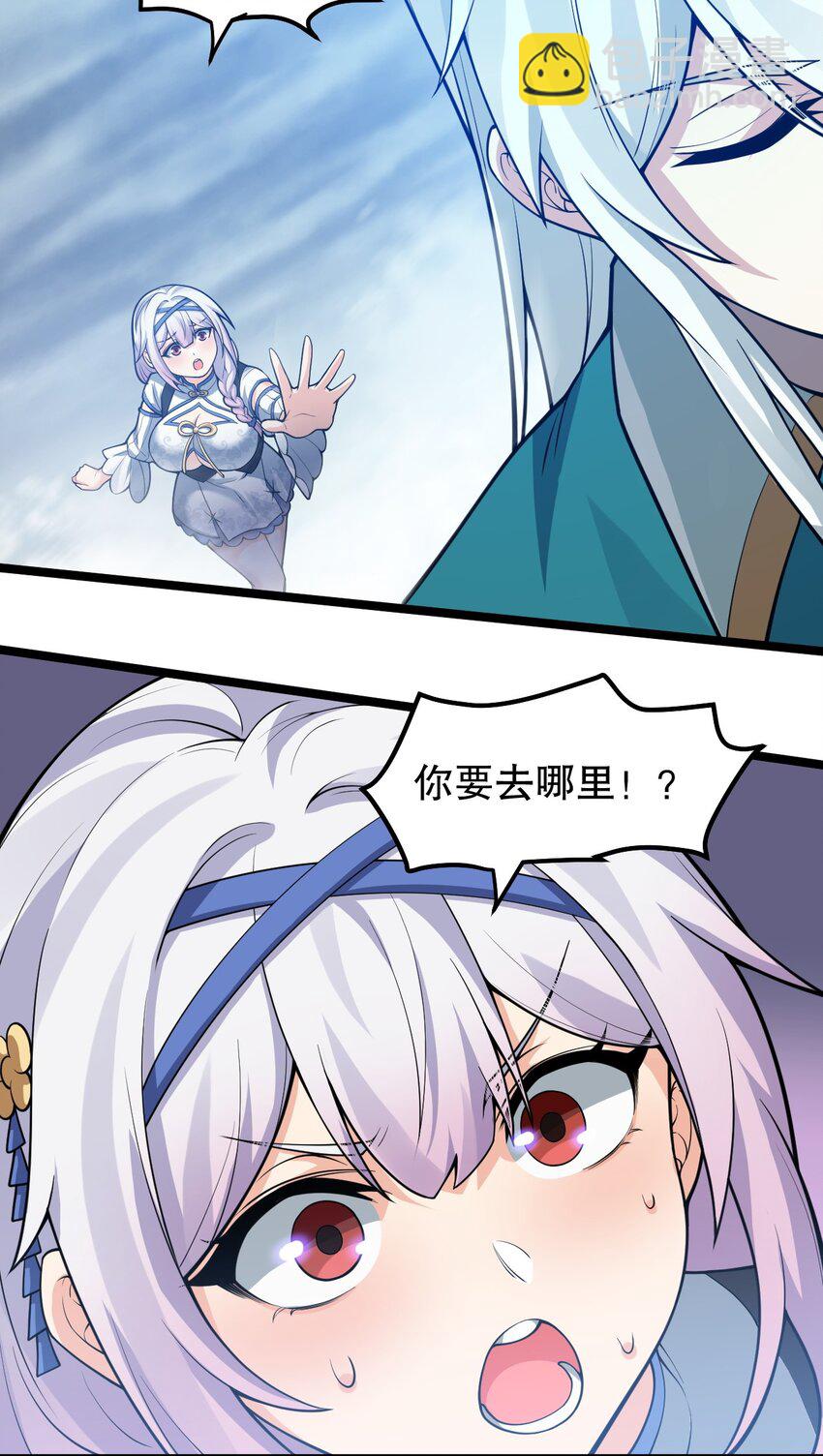 🍹好徒儿你就饶了为师伐 128 屁股好痛，夫君帮揉揉吧 第37页