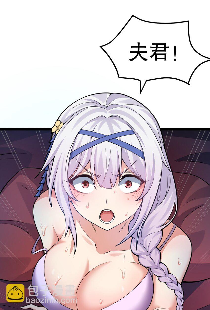 🍹好徒儿你就饶了为师伐 128 屁股好痛，夫君帮揉揉吧 第42页