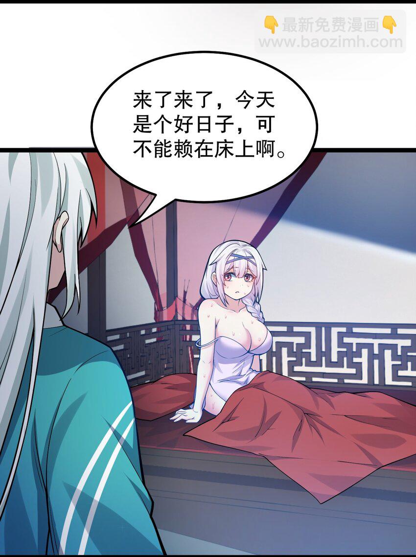 🍹好徒儿你就饶了为师伐 128 屁股好痛，夫君帮揉揉吧 第45页