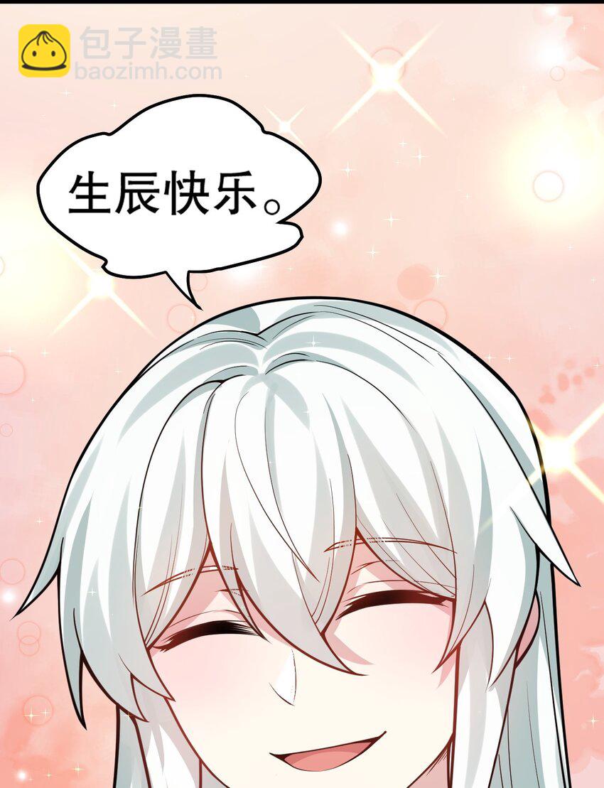 🍹好徒儿你就饶了为师伐 128 屁股好痛，夫君帮揉揉吧 第46页