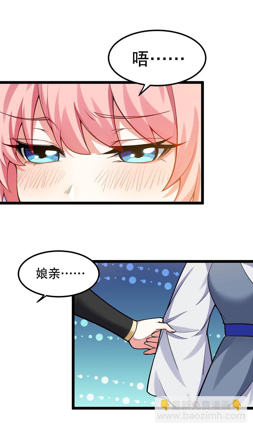 🍹好徒儿你就饶了为师伐 128 屁股好痛，夫君帮揉揉吧 第7页